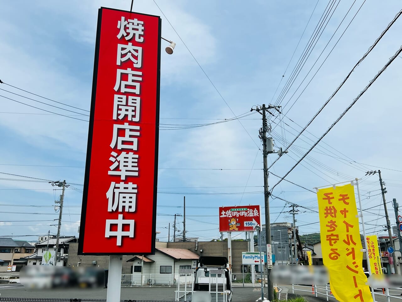 2024年5月1日に焼肉屋「肉処 牛たつ」がオープン予定の「焼肉なかごし 神田店」跡地の様子