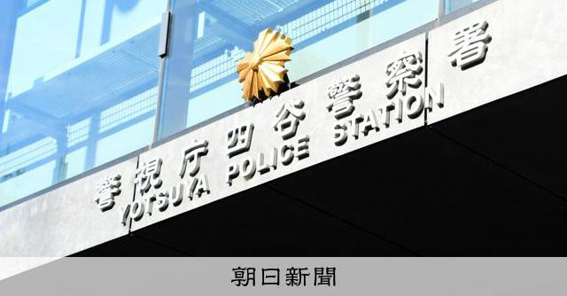 海上自衛隊1等海尉、覚醒剤所持の疑いで逮捕 音楽隊指揮者務める