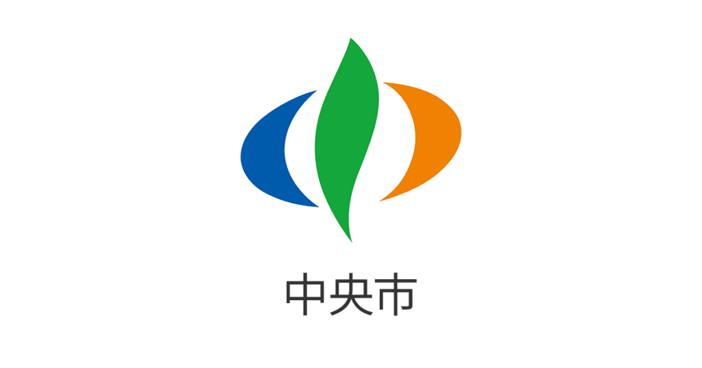 市役所市民税課を騙る詐欺メールにご注意ください！／山梨県中央市公式ホームページ
