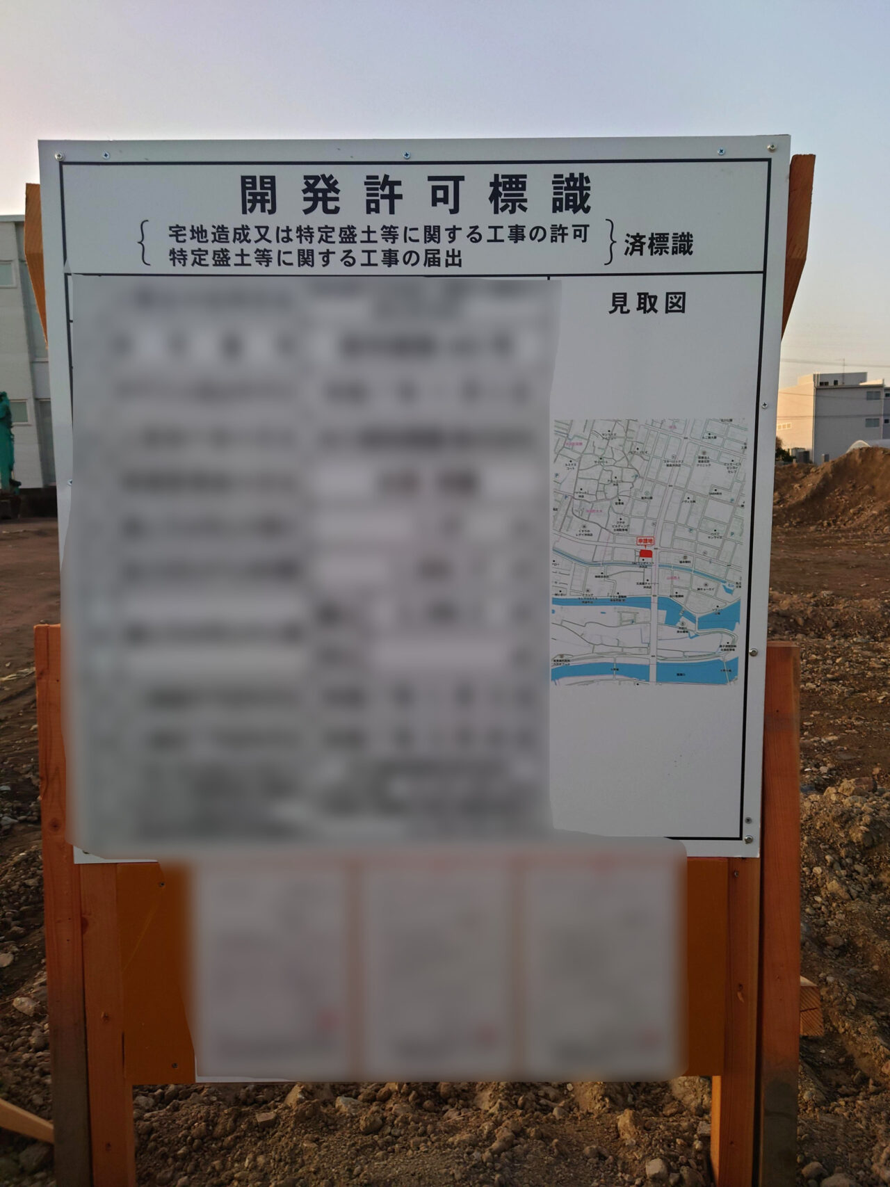 「セブンレブン徳島沖浜3丁目店」新築工事に関する看板。画像提供：「あいずみ」様