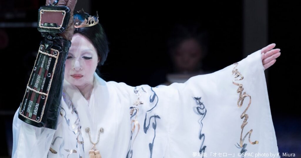 宮城聰 夢幻能「オセロー」が「ヴェネツィア・ビエンナーレ」演劇部門のオープニングを飾る – ステージナタリー 宮城聰 夢幻能「オセロー」が「ヴェネツィア・ビエンナーレ」演劇部門のオープニングを飾る - ステージナタリー