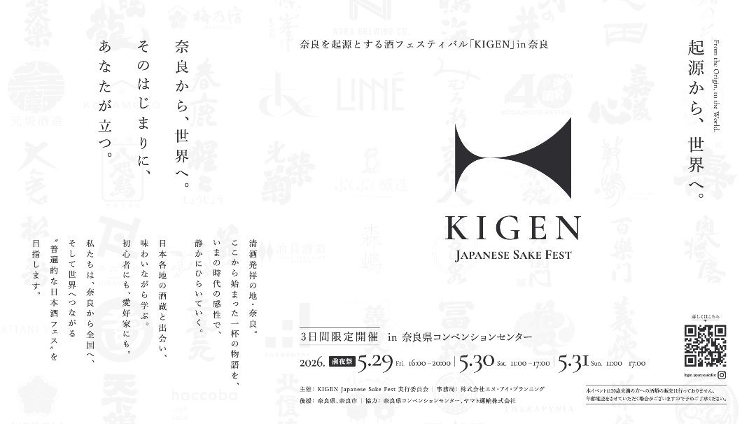 KIGEN Japanese Sake Fest 2026