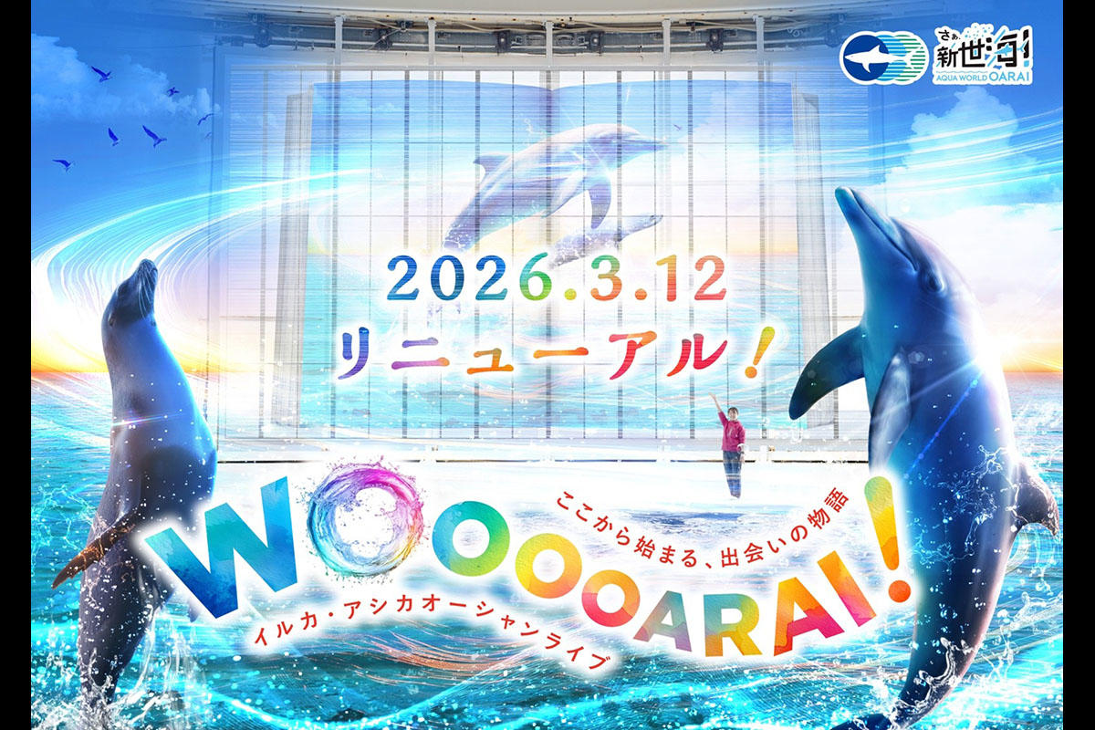 アクアワールド茨城県大洗水族館のイルカ・アシカショーがリニューアル　ネイキッドが演出する昼夜2つのライブが常設