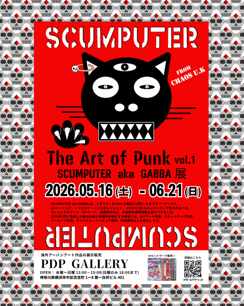 「The Art of Punk vol.1 SCUMPUTER aka GABBA From CHAOS U.K 」 (PDP GALLERY) |Tokyo Art Beat 「The Art of Punk vol.1 SCUMPUTER aka GABBA From CHAOS U.K 」 (PDP GALLERY) |Tokyo Art Beat