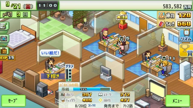 『まんが一本道〆』のゲーム画面