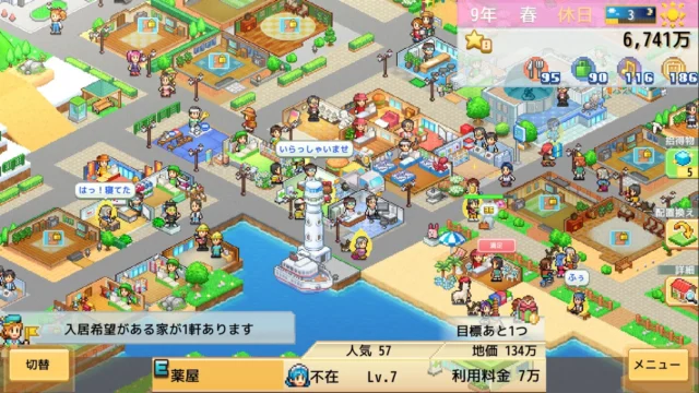 『創造タウンズ島』のゲーム画面