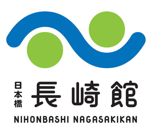 6月1日(月) 「日本橋 長崎館」 リニューアルオープン! | 長崎県のプレスリリース 6月1日(月) 「日本橋 長崎館」 リニューアルオープン! | 長崎県のプレスリリース