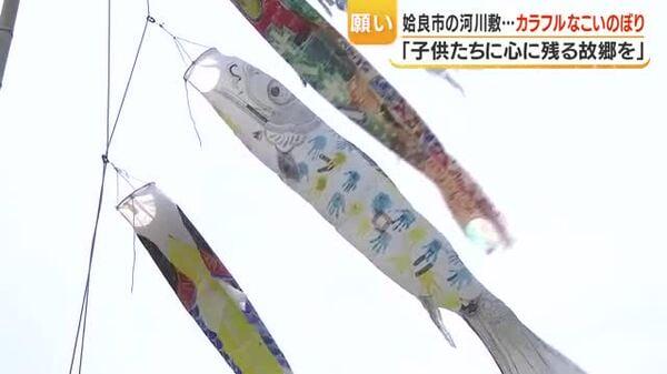 姶良市・思川「こいのぼり」高さ約15mが空に舞う 子どもの日に河川敷を彩る
