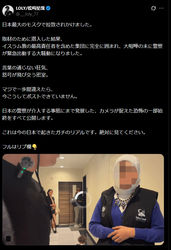 モスクに侵入したバカウヨ、「イスラム最高責任者」なるものを発見と報告。カリフの復活か？と話題に。