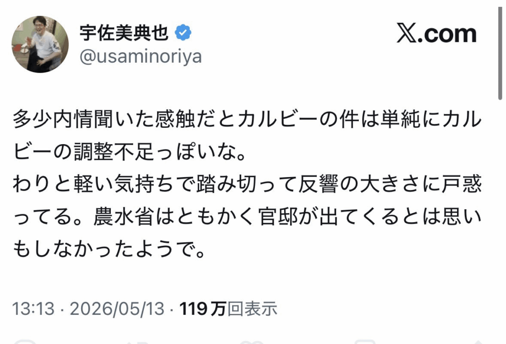 【悲報】白黒ポテチは、「カルビーの調整不足」で勝手に足りなくなっただけ！官邸が出てきたのでカルビーは相当ビビってます！日本のインクは足りてますよ！