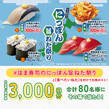 Xキャンペーン