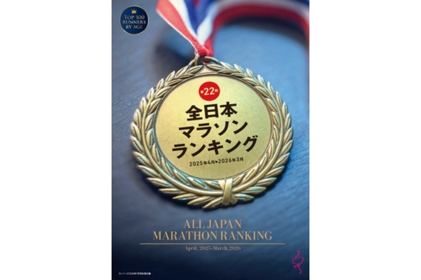 全日本マラソンランキング2025発表！「人口比率1位は富山県」「60歳以上サブスリーが100人突破」 － RUNNET － 日本最大級！走る仲間のランニングポータル