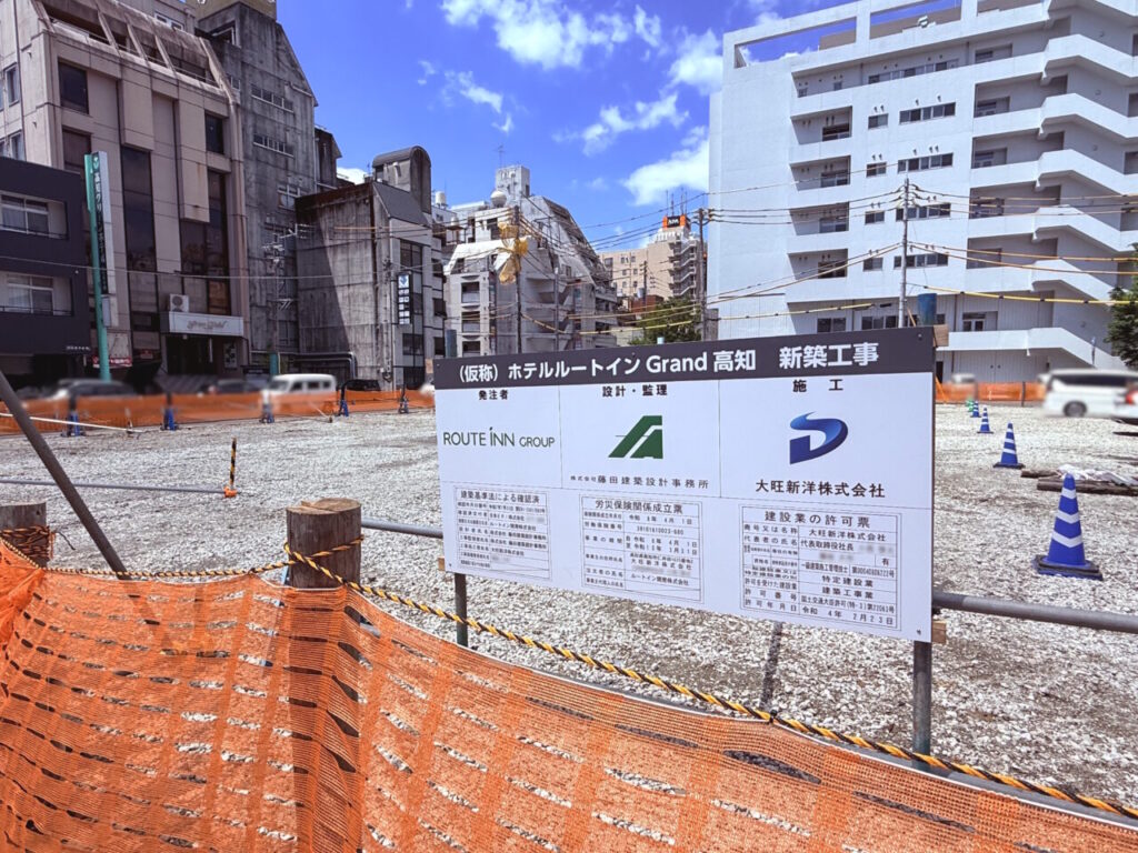 【高知市】高知県初出店の「ホテルルートインGrand高知」の建設がついに開始！工事完了は2028年3月を予定 | 号外NET 高知市