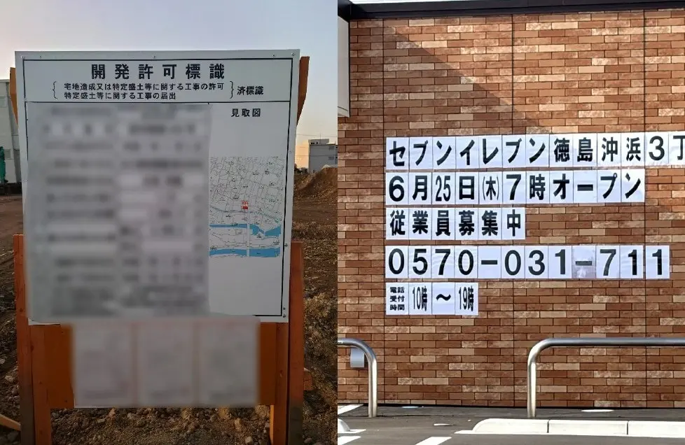 【徳島市】ついに！「セブンレブン徳島沖浜3丁目店」が6月25日7:00オープン予定との情報をお寄せいただきました♪造成工事や新築工事中の写真あり！ | 号外NET 徳島市