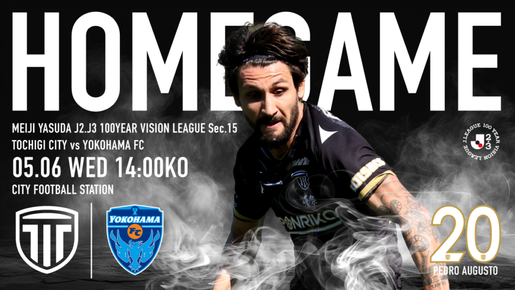 栃木シティ｜ 【5/6(水・振休) 横浜FC戦】開催情報