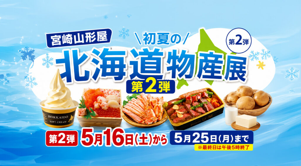 西都市東米良で「第3回 吐合ホタルまつり」開催！5月16日・17日・23日・24日の4日間｜ほんみや宮崎