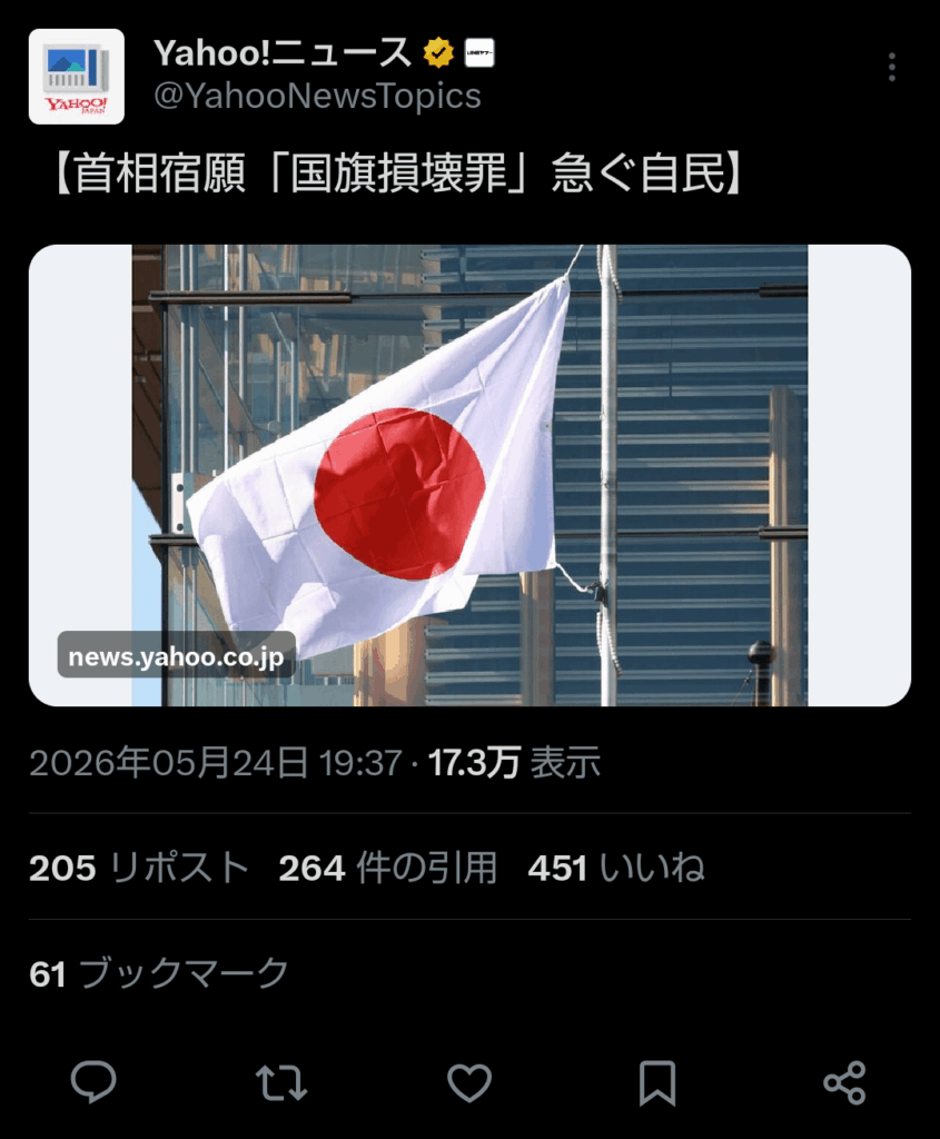 ついに宿願へ