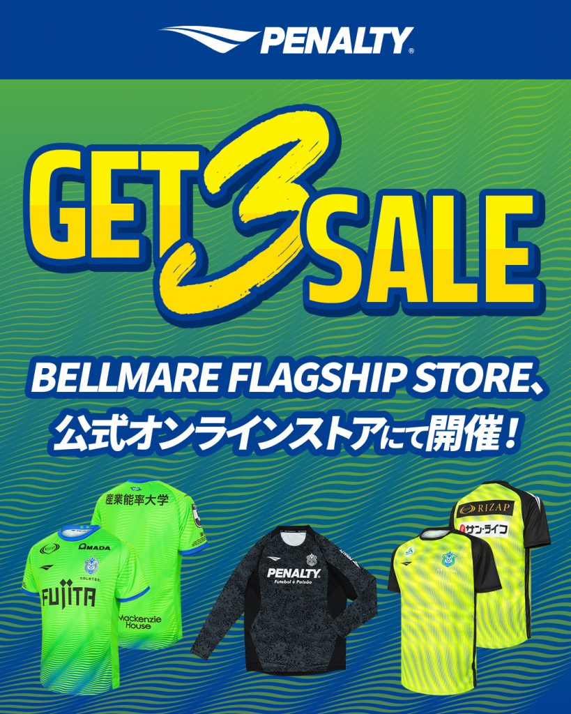 5月10日（日）横浜FC戦「PENALTY GET3 SALE」＆「GET3くじ」詳細のお知らせ « 湘南ベルマーレ公式サイト