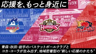 みちのく