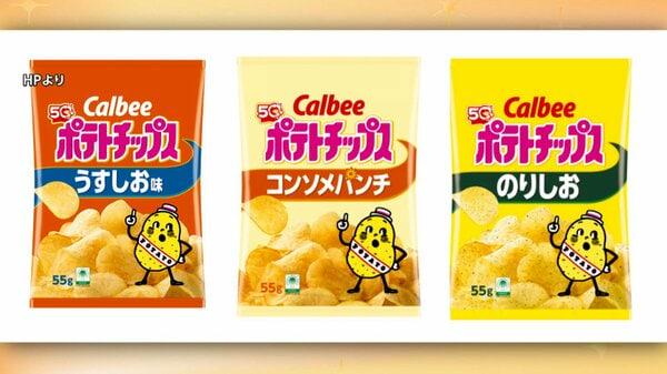 カルビー「ポテトチップス」 “うすしお”や“コンソメ”などパッケージが白黒に 25日以降出荷分から｜FNNプライムオンライン