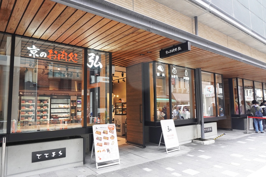 「ててまち」にオープンした「京のお肉処弘」の外観（Lmaga.jp撮影）