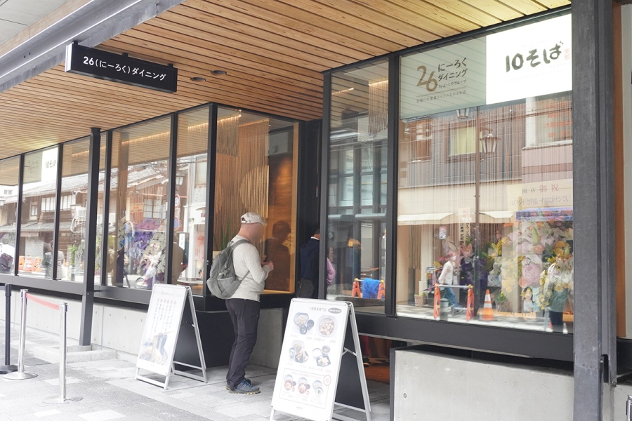 「ててまち」にオープンした「十割蕎麦専門店 10そば」「26ダイニング」の外観（Lmaga.jp撮影）