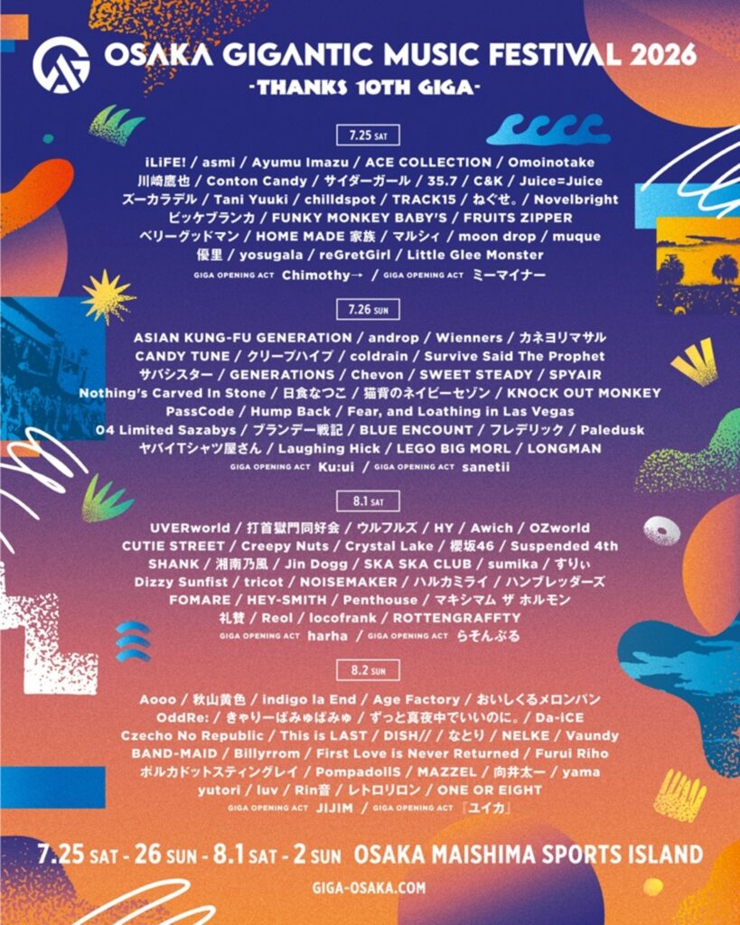 10周年迎える”ジャイガ”初の4日間開催!”OSAKA GIGANTIC MUSIC FESTIVAL 2026″、タイムテーブル&オープニング・アクト発表! 10周年迎える"ジャイガ"初の4日間開催!"OSAKA GIGANTIC MUSIC FESTIVAL 2026"、タイムテーブル&オープニング・アクト発表!