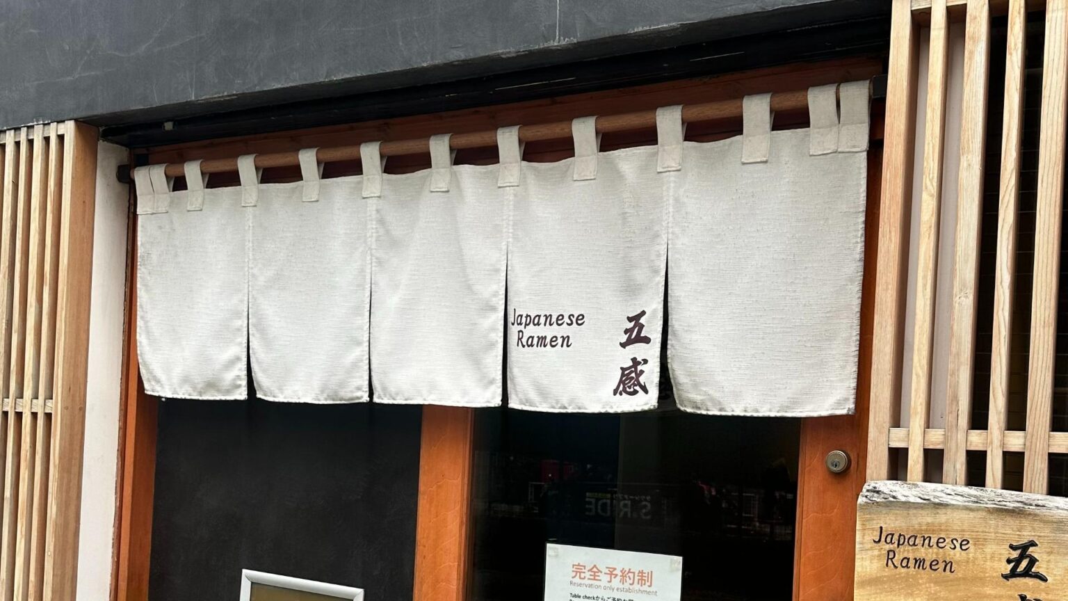 【東京・池袋】五感が歓喜する旨みの最前列!『ジャパニーズ ラーメン 五感』特選塩らぁめん(のんある男子の東京ランチ飯) – エキスパート 【東京・池袋】五感が歓喜する旨みの最前列!『ジャパニーズ ラーメン 五感』特選塩らぁめん(のんある男子の東京ランチ飯) - エキスパート