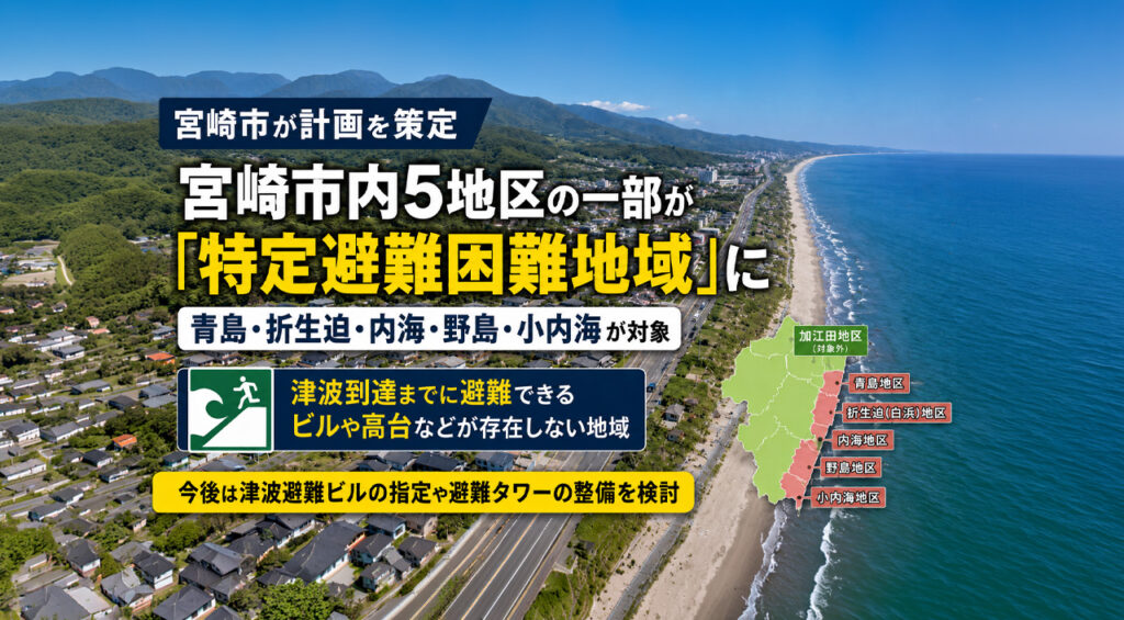 宮崎からの夏旅にも注目　Japan Airlines JAL国内線タイムセールが5月15日限定開催へ｜ほんみや宮崎