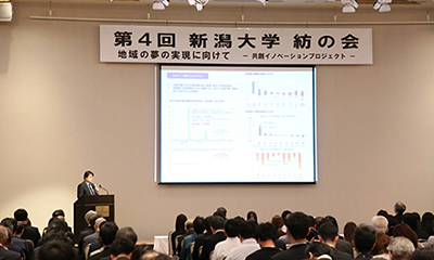 第4回新潟大学紡の会を開催しました | トピックス | ニュース