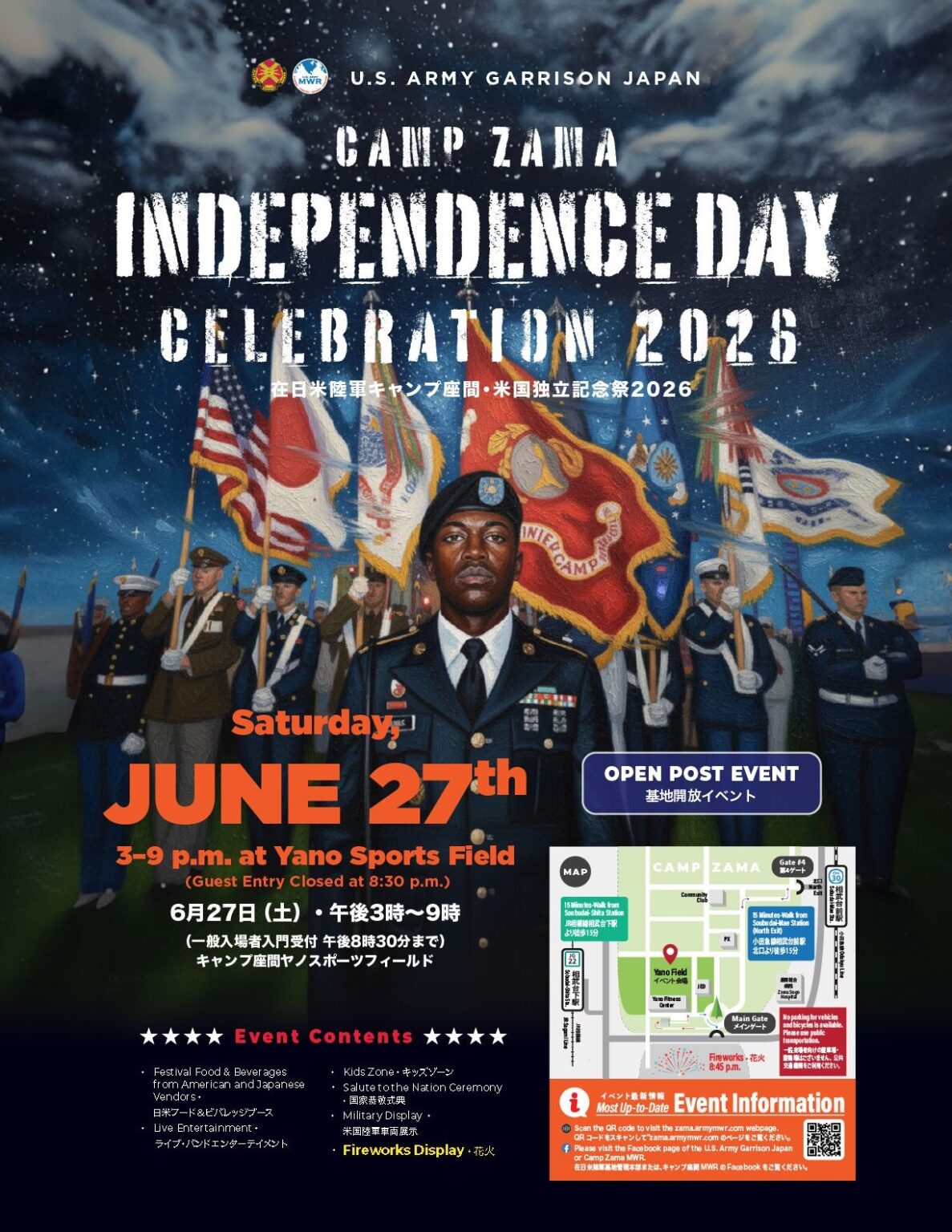 在日米陸軍 キャンプ座間 米国独立記念祭2026：ポスター