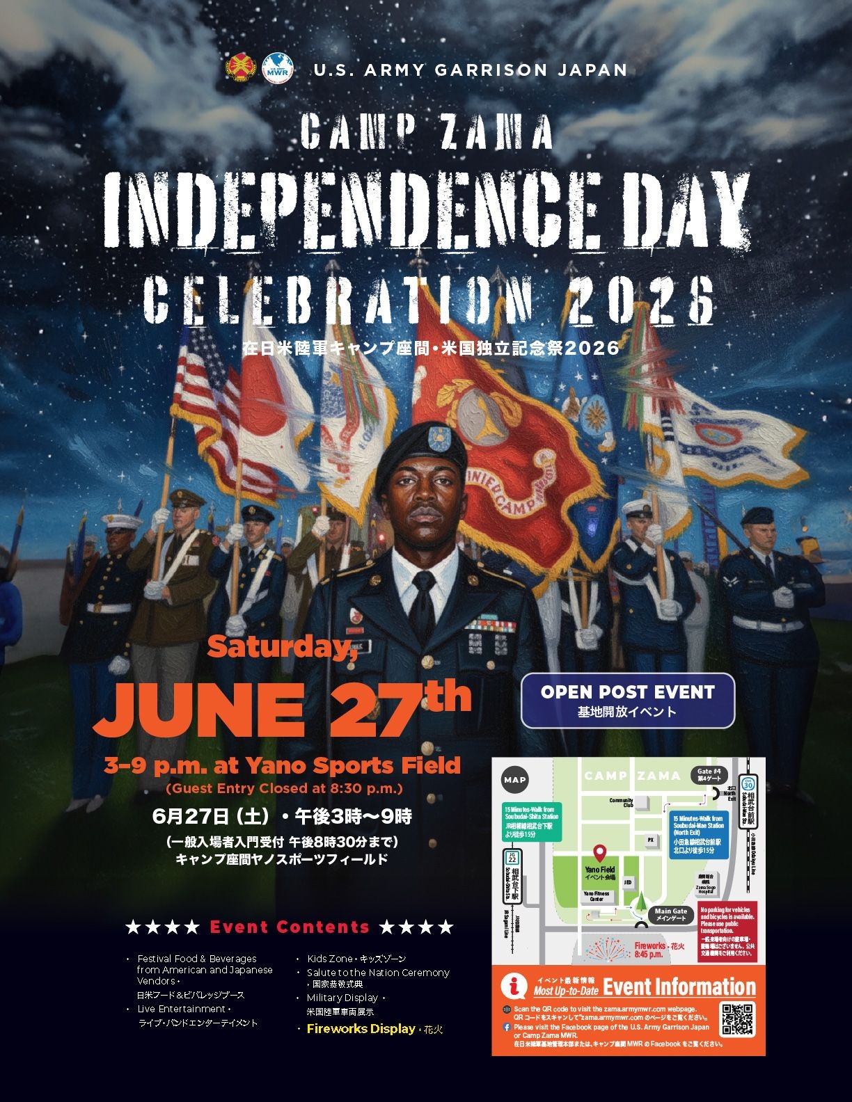 在日米陸軍 キャンプ座間 米国独立記念祭2026：ポスター