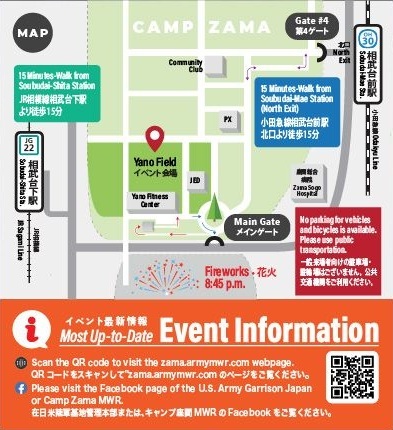在日米陸軍 キャンプ座間 日米親善桜祭り2026：アクセスマップ
