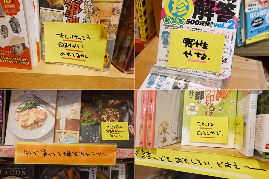 ポップは関西弁（京都弁）にほっこりする