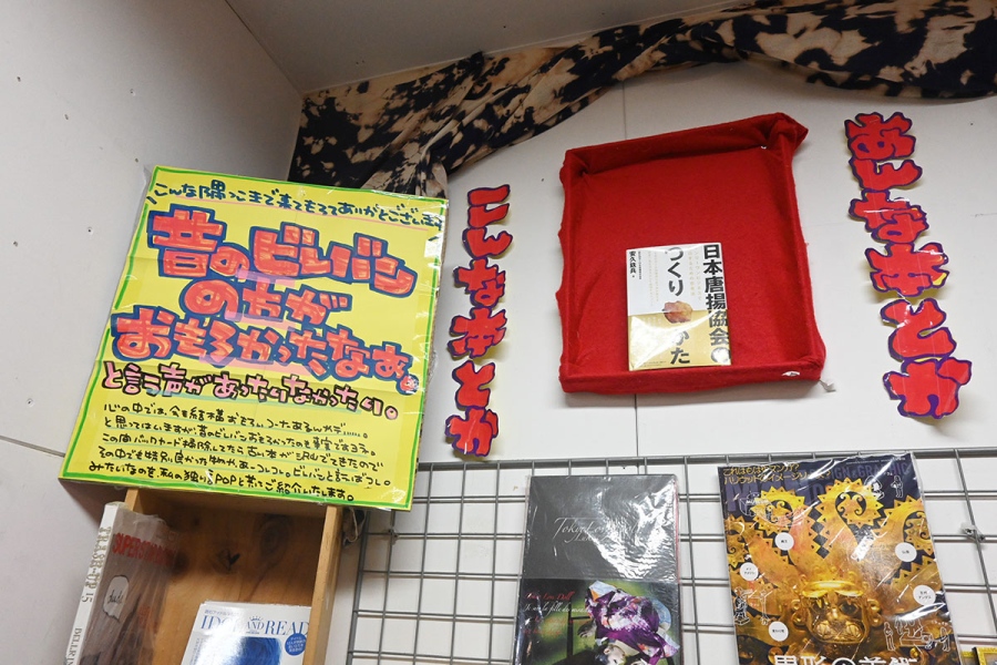 「ヴィレッジヴァンガード新京極店」の店内