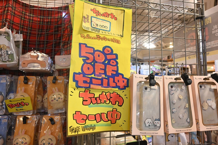 現在、書籍など店内一部商品を除き、50%OFFのセールを実施している