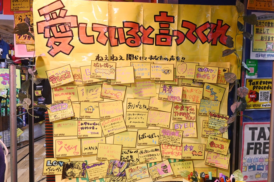 お客さんが残したメッセージ。ヴィレヴァンでお馴染みのポップ風に