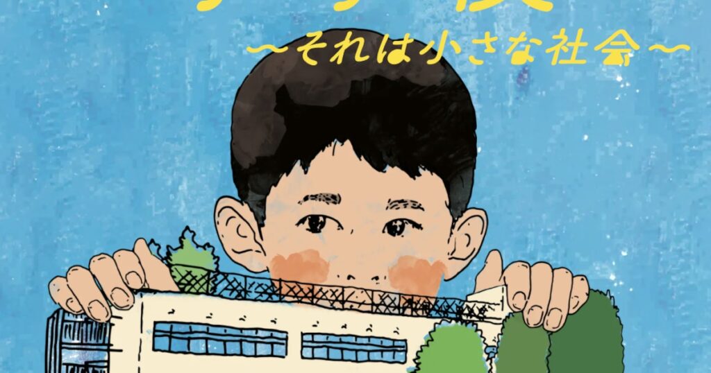 イギリス人の父、日本人の母。イギリス&日本の公立小学校とインター中学に通った山崎エマさんの『小学校~それは小さな社会~』上映会&トークイベント開催(FRaU編集部) | FRaU edu イギリス人の父、日本人の母。イギリス&日本の公立小学校とインター中学に通った山崎エマさんの『小学校~それは小さな社会~』上映会&トークイベント開催(FRaU編集部) | FRaU edu