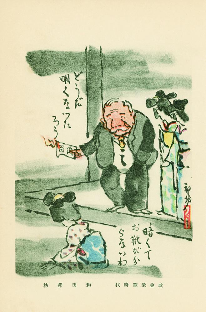 株価連日高騰