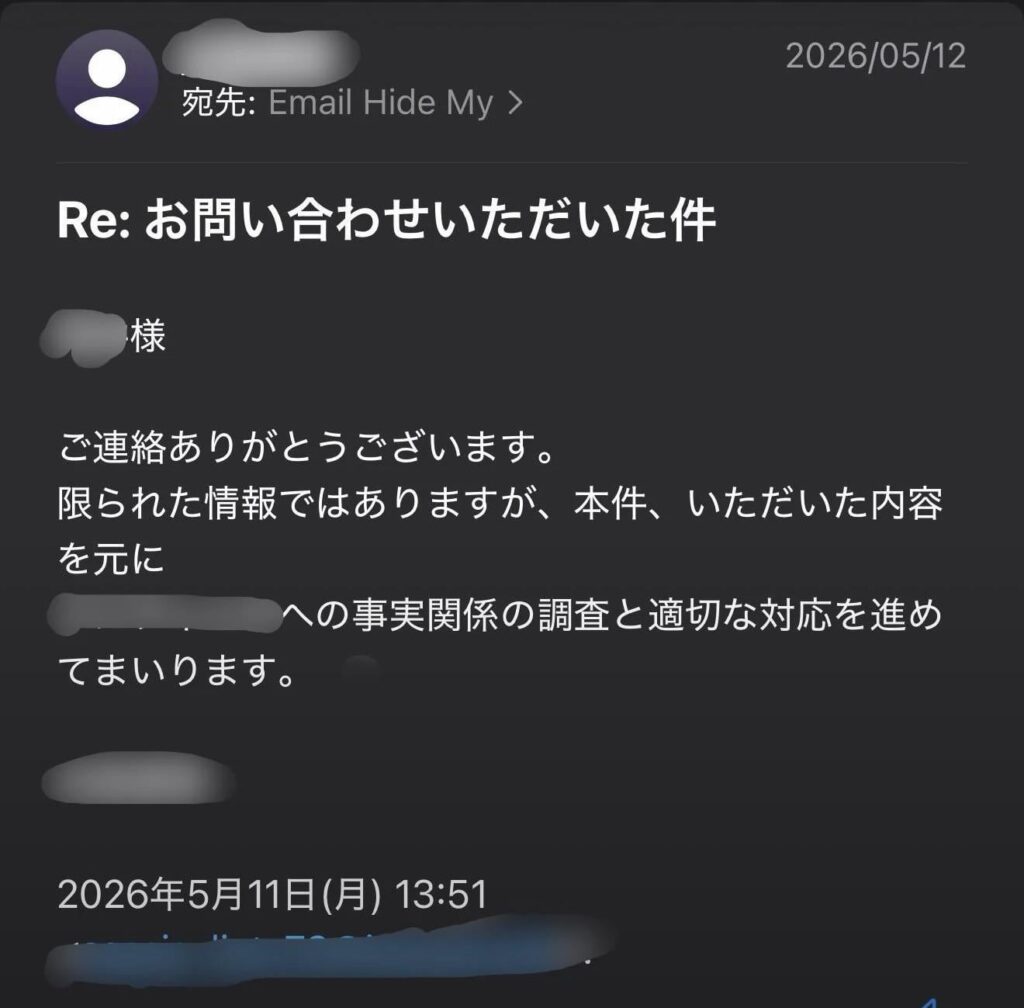 パワハラ続報
