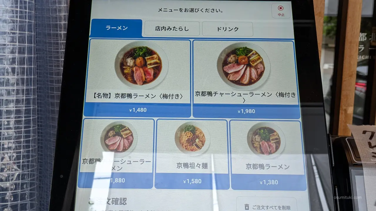 店内メニュー