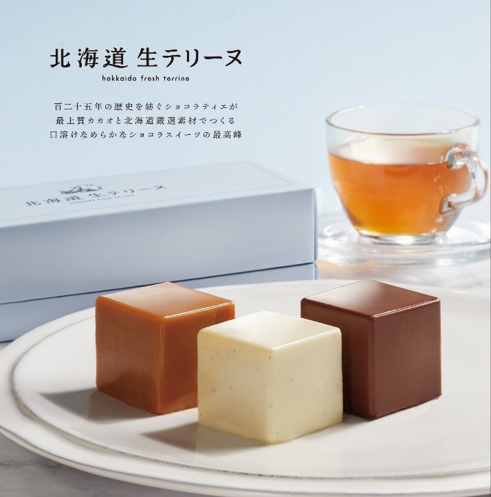 新千歳空港限定「北海道生テリーヌ」 雑誌『CREA』”贈りもの大賞2026″〈47都道府県の手みやげ部門〉第3位を受賞 | 株式会社マサール 新千歳空港限定「北海道生テリーヌ」 雑誌『CREA』"贈りもの大賞2026"〈47都道府県の手みやげ部門〉第3位を受賞 | 株式会社マサール