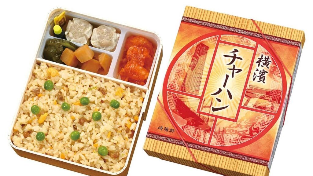 崎陽軒、ロングセラー弁当「横濱チャーハン」のおかずを20年ぶり変更へ 鶏肉高騰で
