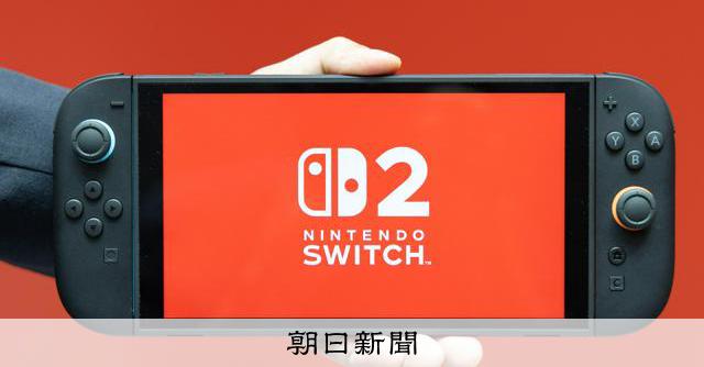 任天堂、Switch2を1万円値上げ 本体価格5万9980円に