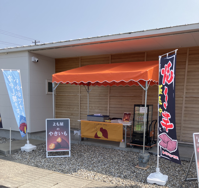 よも屋のやきいも ゴールデンウィークキャンペーン サブ画像