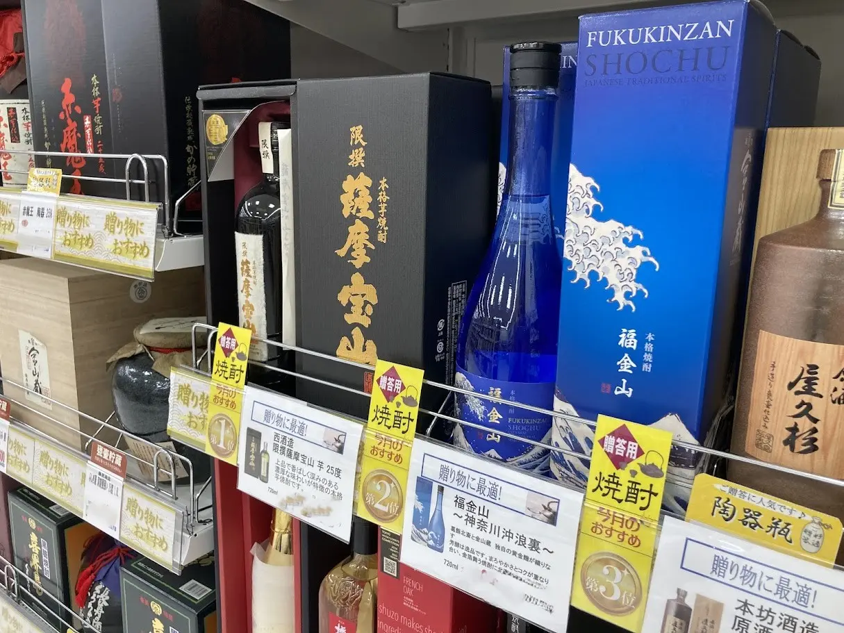 やまや2026リニューアル焼酎人気