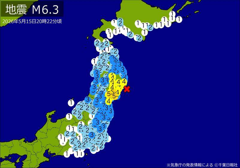 【速報】関東・東北・中部・北海道で地震 M6.3 東京、神奈川、埼玉、千葉、北海道などで揺れ 最大震度5弱 震源は宮城県沖 地震が及んだ地域人口5378万人 【速報】関東・東北・中部・北海道で地震 M6.3 東京、神奈川、埼玉、千葉、北海道などで揺れ 最大震度5弱 震源は宮城県沖 地震が及んだ地域人口5378万人