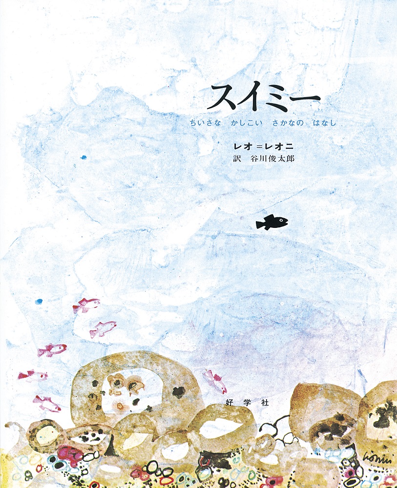 特別企画【高知 蔦屋書店 出張おはなし会】 | イベント | 高知 蔦屋書店
