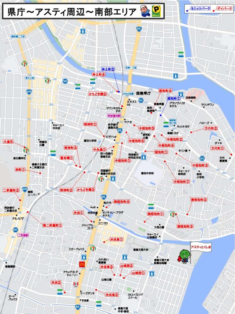 アスティとくしま　ご来場の皆様へ（5/9～10 “NISSAY PRESENTS FUKUYAMA MASAHARU WE’RE BROS. TOUR 2026”）