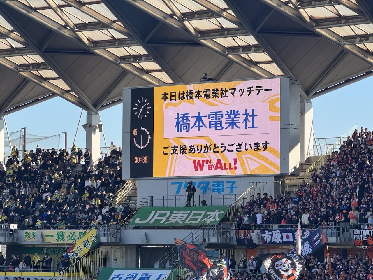 ジェフ千葉